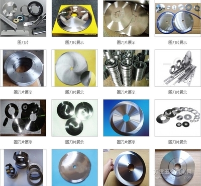 園刀片 - 青島和雪成套 萬貫五金機(jī)電網(wǎng)的專業(yè)選擇